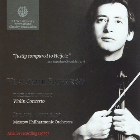 P.I. Tchaikovsky International Charity Foundation