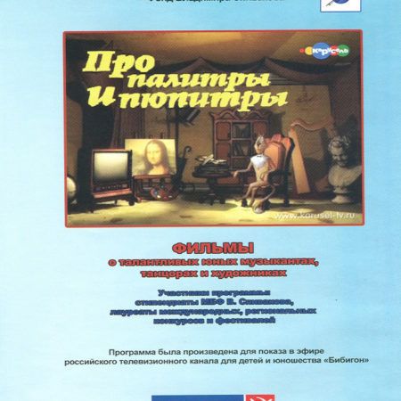 Про палитры и пюпитры