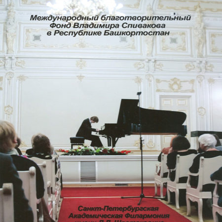 При поддержке Президента Республики Башкортостан. Министерство культуры Республики Башкортостан