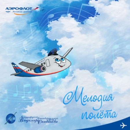 Итоги творческого проекта «Мелодия полета»