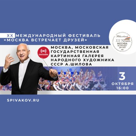 Москва, Московская государственная картинная галерея Народного художника СССР А.Шилова