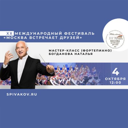 Мастер класс педагога Н.В. Богдановой