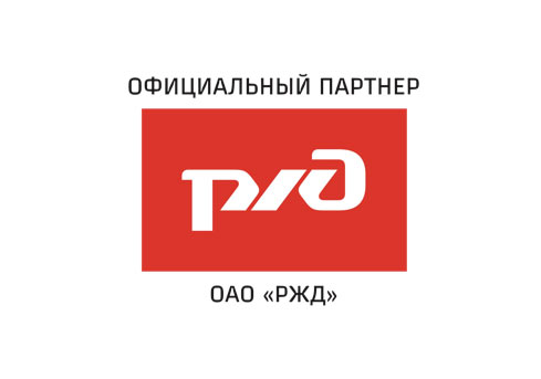 Официальный партнер ОАО «РЖД»