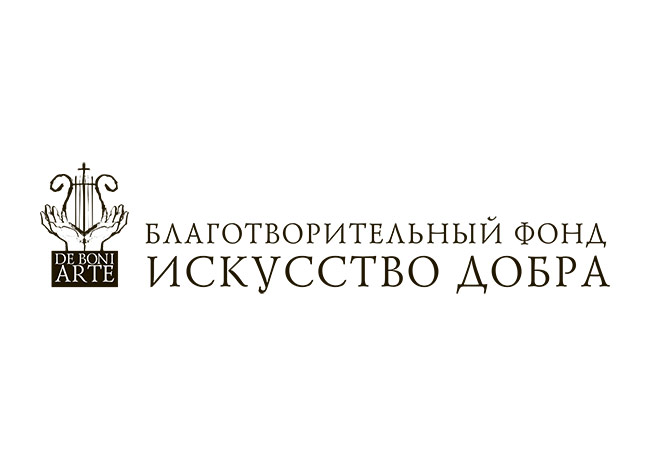 Благотворительный фонд Искусство добра