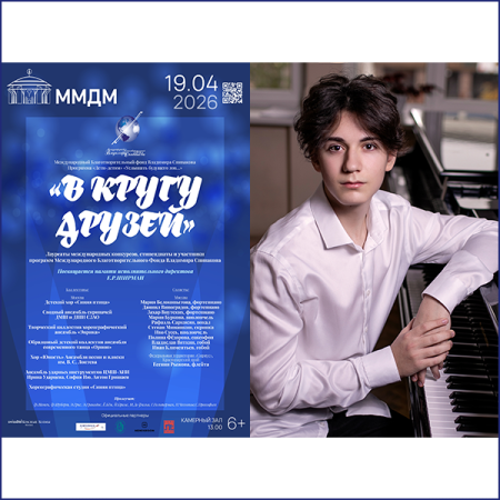 Приходите в Дом музыки на концерт памяти Екатерины Ширман